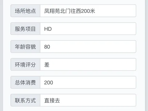 江苏-无锡 路边电动车上有嫩妹 站街女实拍图