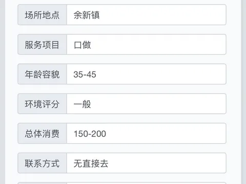 看到论坛狼友的帖子说余新有站街 暗巷偷拍 浙江-嘉兴