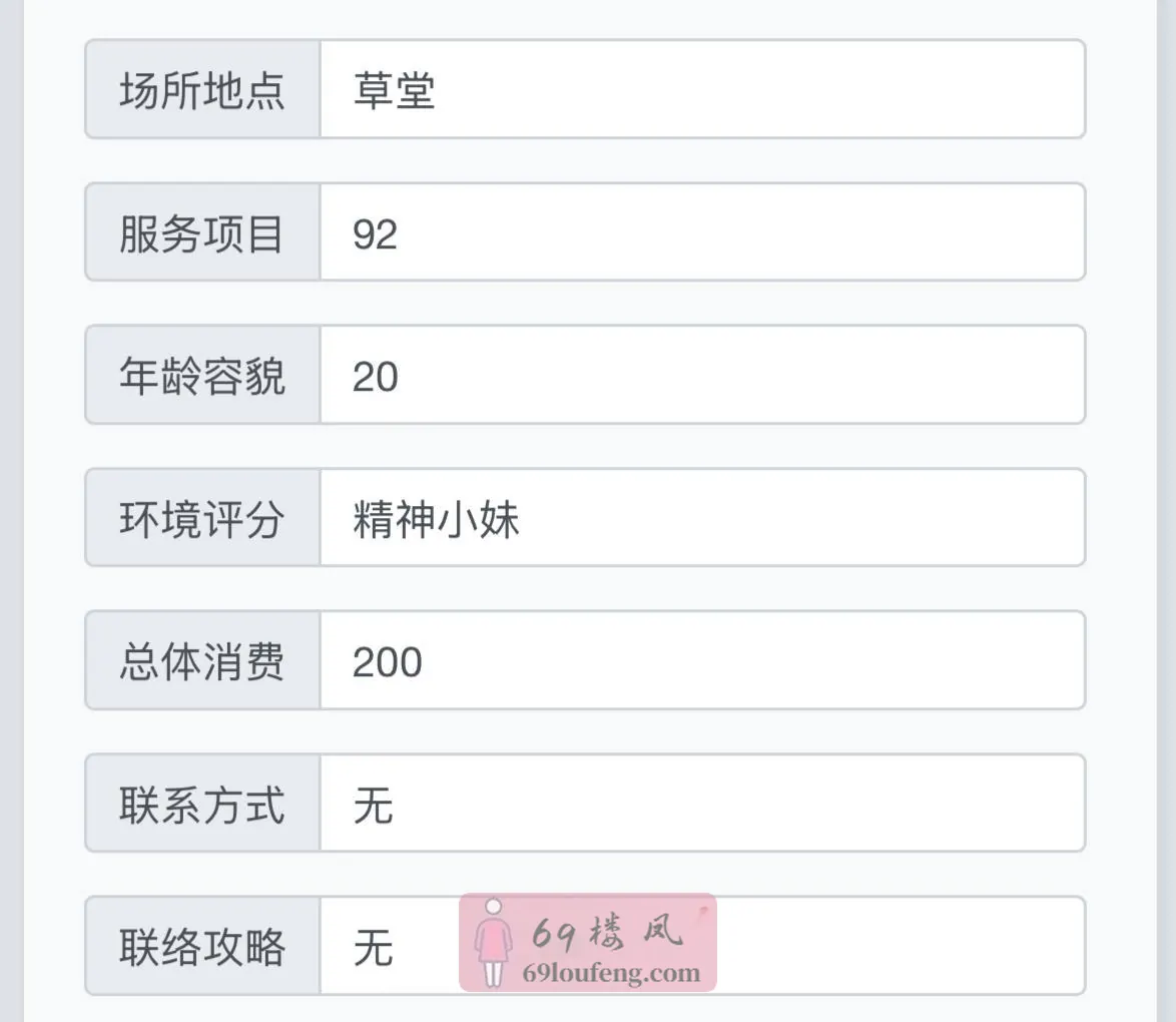 宋南村比亚迪附近有 - 陕西-西安 楼凤实拍第1张