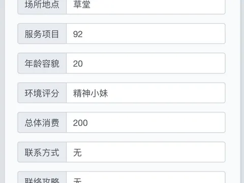 宋南村比亚迪附近有 陕西-西安 失足女实拍