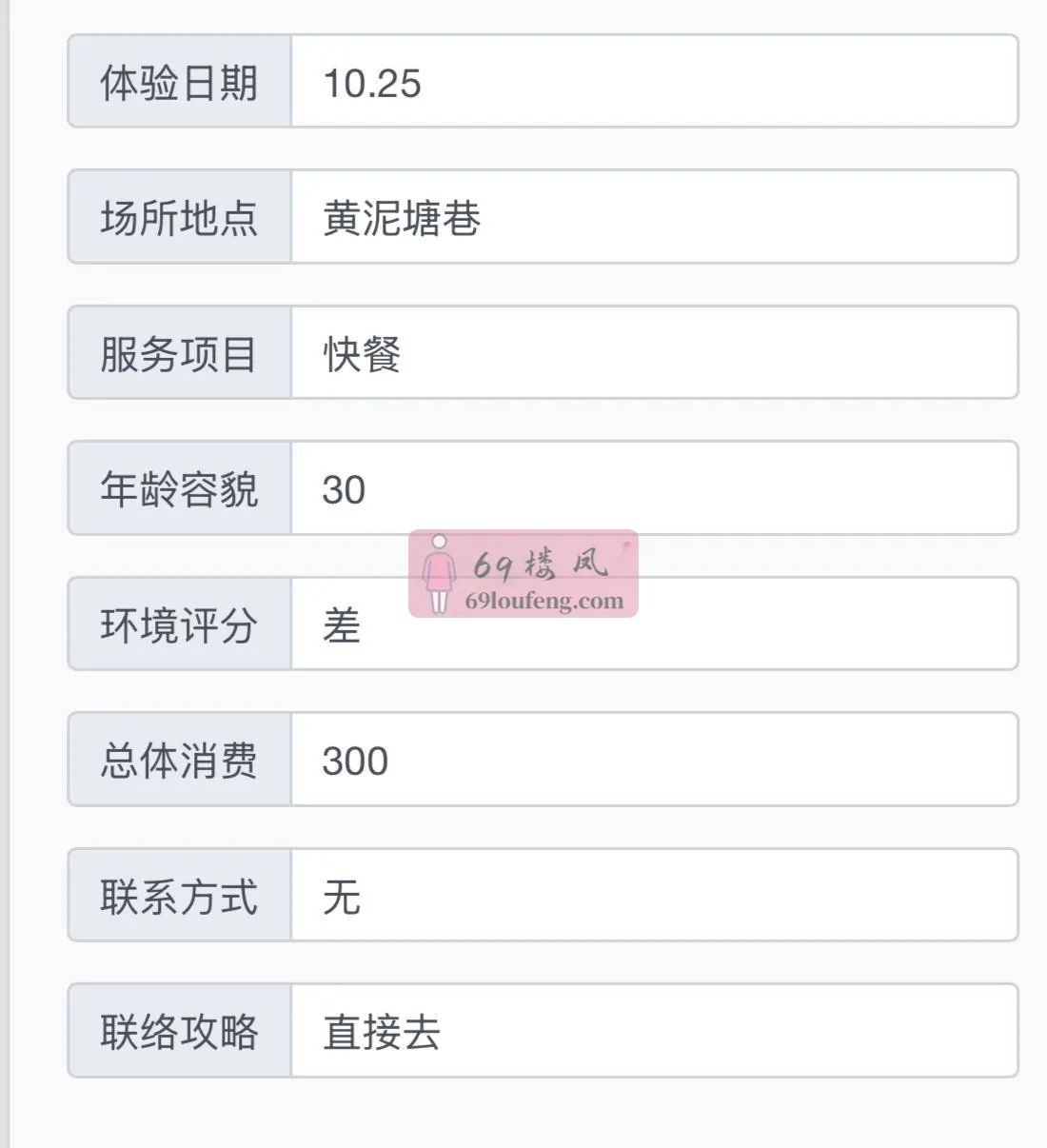 今天江宁扫街 - 江苏-南京 楼凤实拍第1张