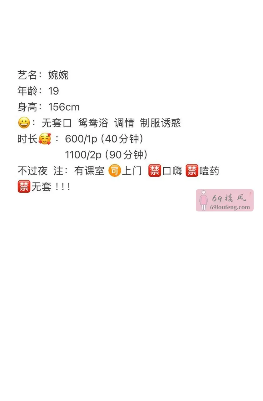 宁波风骚翘臀服务系 - 浙江-宁波 楼凤实拍第3张