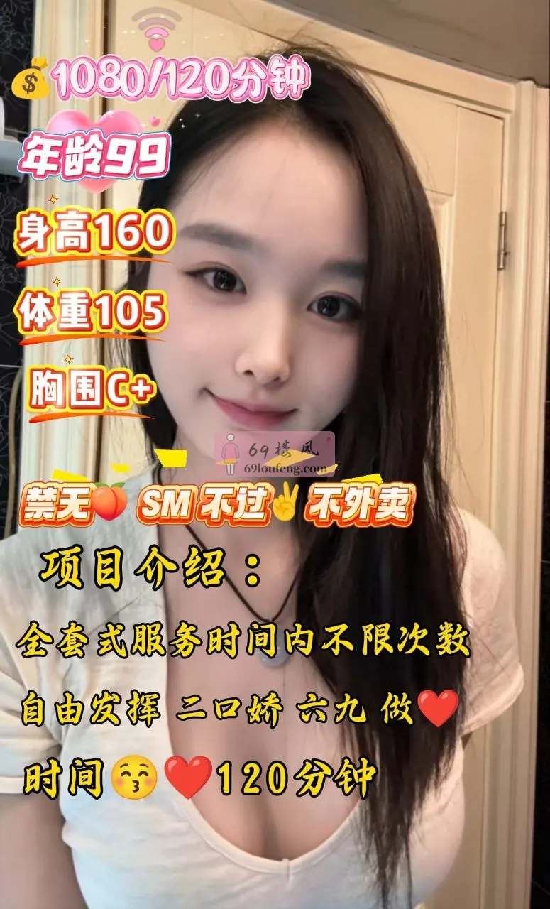 郑州个人兼职微微 - 河南-郑州 楼凤实拍第2张