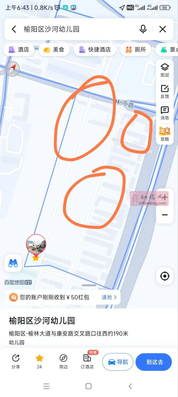 榆林火车站南有站街 - 陕西-榆林 楼凤实拍第2张