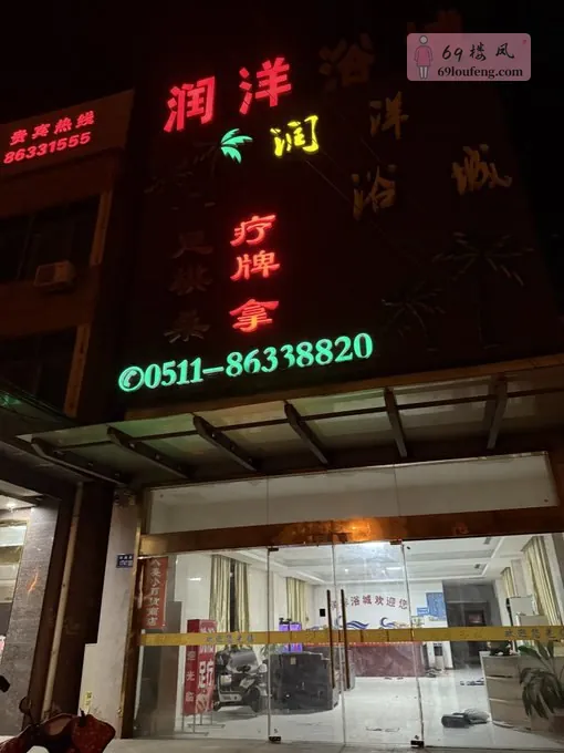 这家就一个 - 江苏-镇江 楼凤实拍第1张