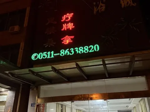 这家就一个 - 江苏-镇江 巷子里爱情故事实拍