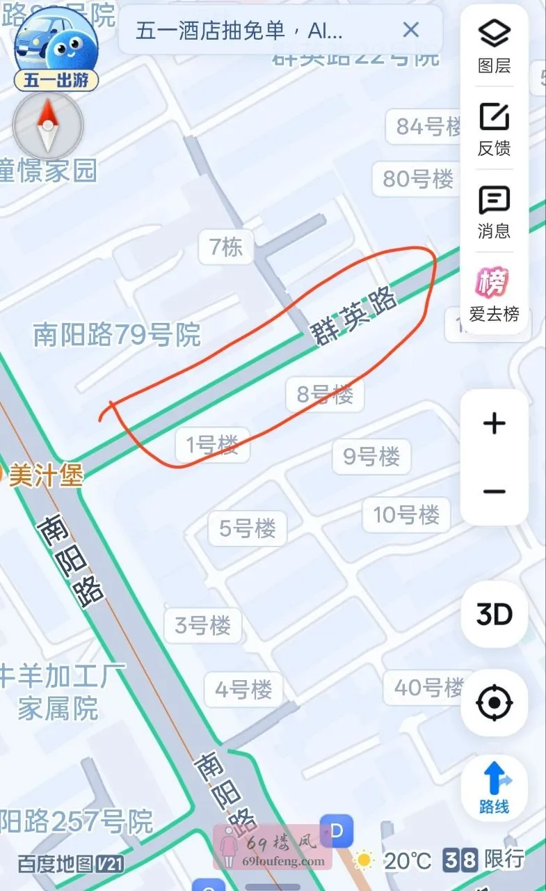 南阳路群英路往东 - 河南-郑州 楼凤实拍第1张