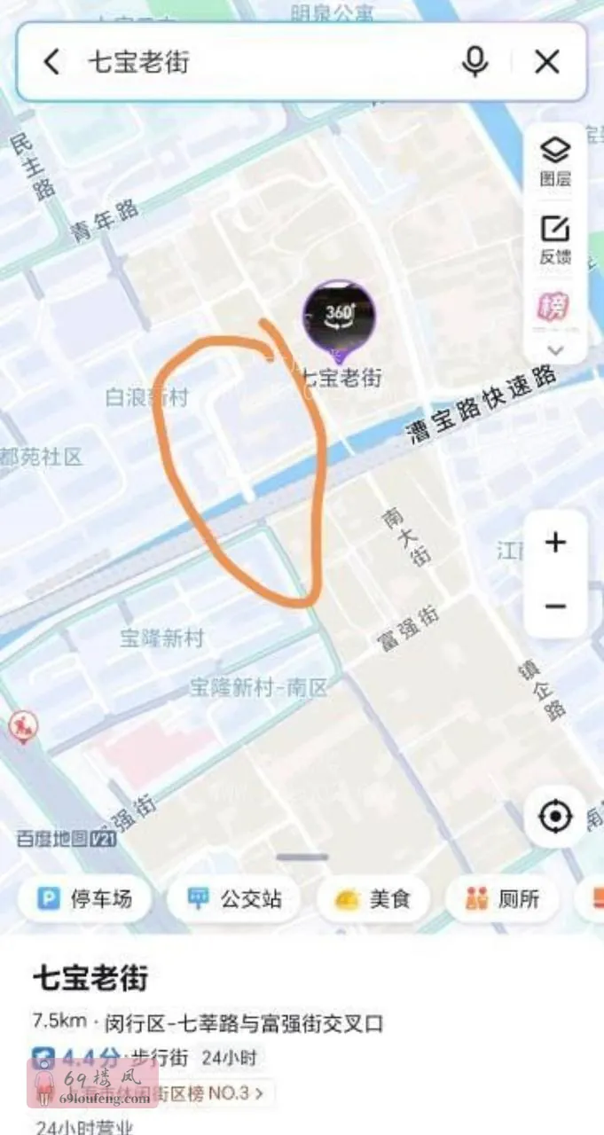 导航到七宝老街天主教堂 - 上海 楼凤实拍第2张