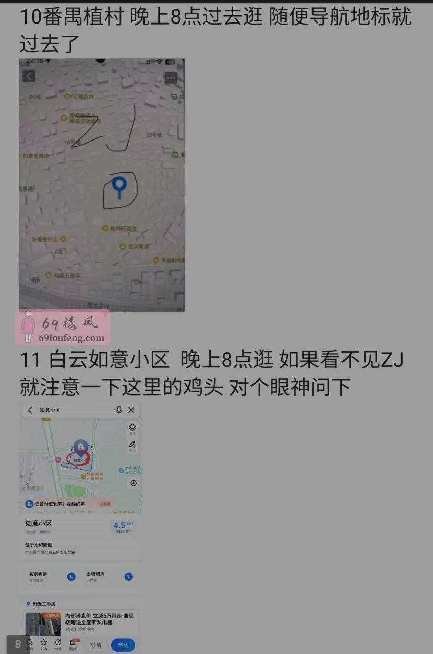 一般晚上八点以后 - 广东-广州 楼凤实拍第1张