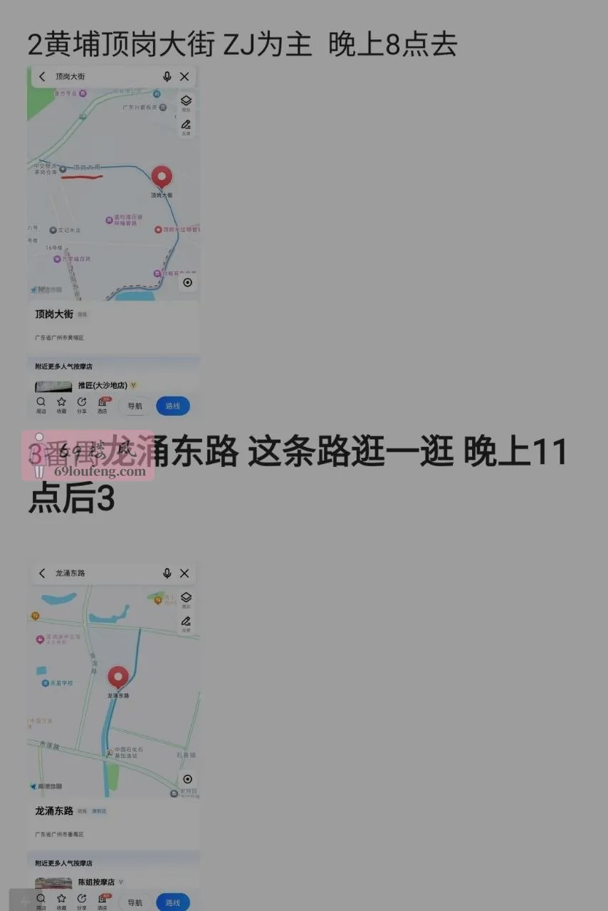 一般晚上八点以后 - 广东-广州 楼凤实拍第2张