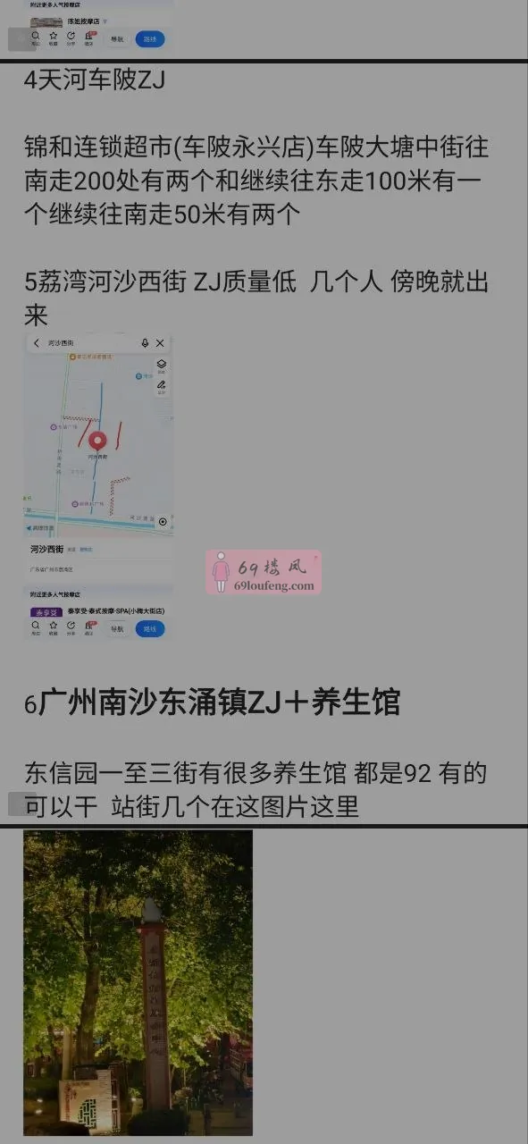 一般晚上八点以后 - 广东-广州 楼凤实拍第3张