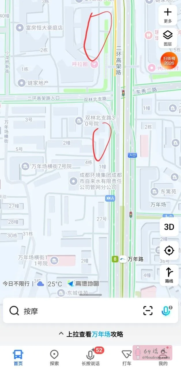 东二环桥下 - 四川-成都 楼凤实拍第1张