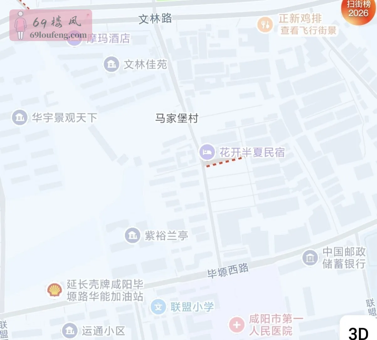 咸阳第一人民医院正门对面小巷子里上坡上去 - 陕西-咸阳 楼凤实拍第1张