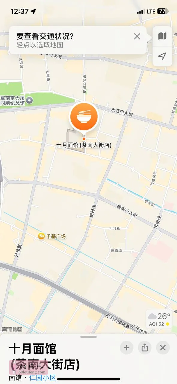 导航露园街或定位到茶南十月面馆对面巷子里 - 江苏-南京 楼凤实拍第1张