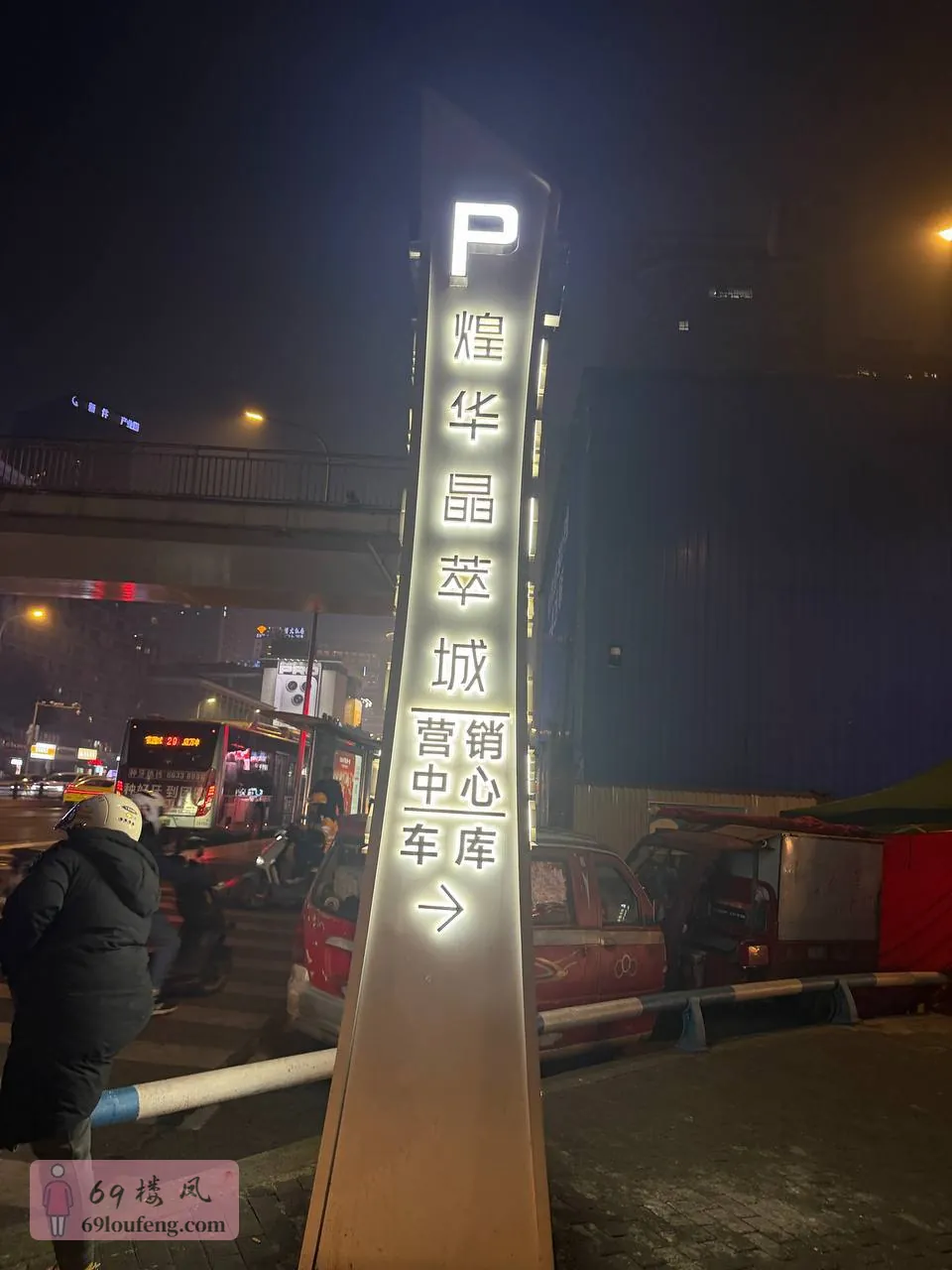 公寓地址就是这里 - 重庆 楼凤实拍第1张