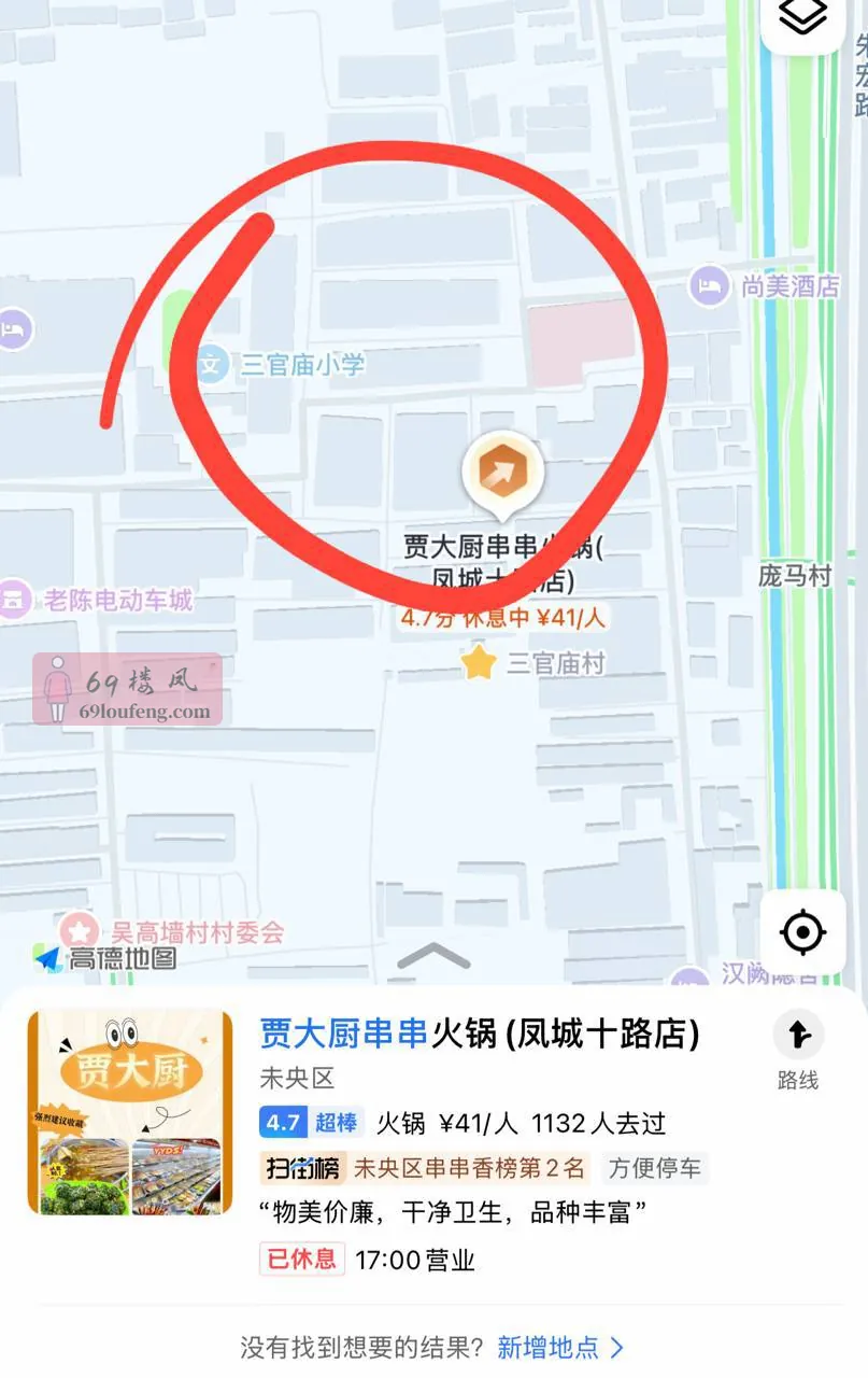 西安三官庙村地址就是这里在西安未央区导航 - 陕西-西安 楼凤实拍第1张