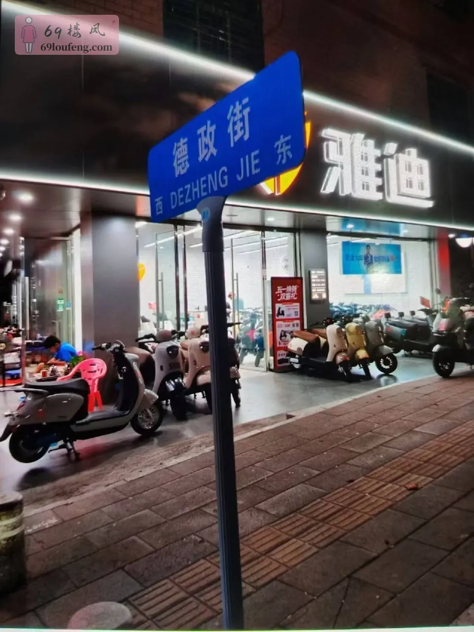 惠城区德政路陈江商业区旁边小巷子，200快餐站路边 - 广东-惠州 楼凤实拍第1张