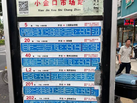 在這個公交站附近下車 巷子实拍 广东-惠州