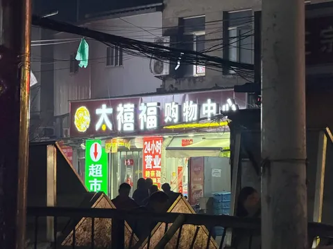 金盏小店村导航图中位置左边巷子就有晚上白 北京 按摩小店实拍