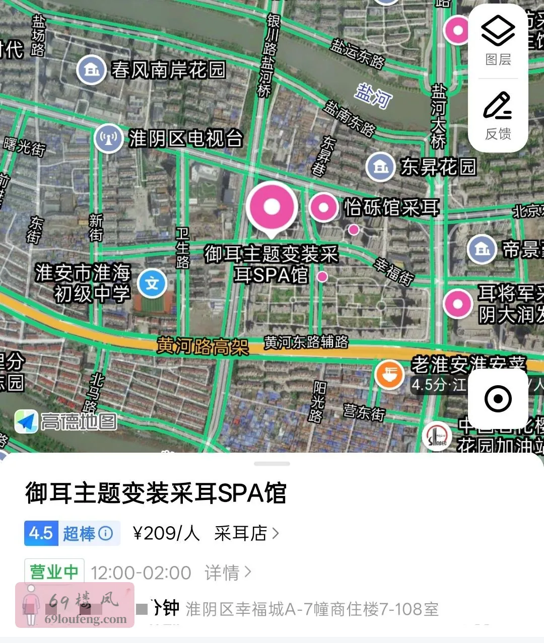 今天又来探店了 - 江苏-淮安 楼凤实拍第1张
