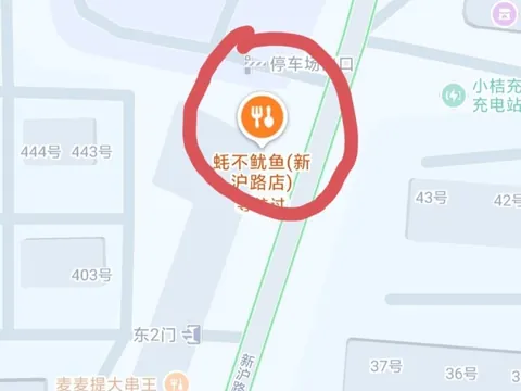 宝山新沪路上有一家叫名庭的spa店还是不 狼友实拍 上海