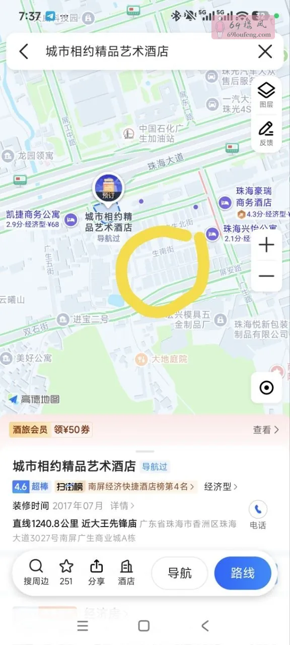 我出差住这个酒店 - 广东-珠海 楼凤实拍第1张