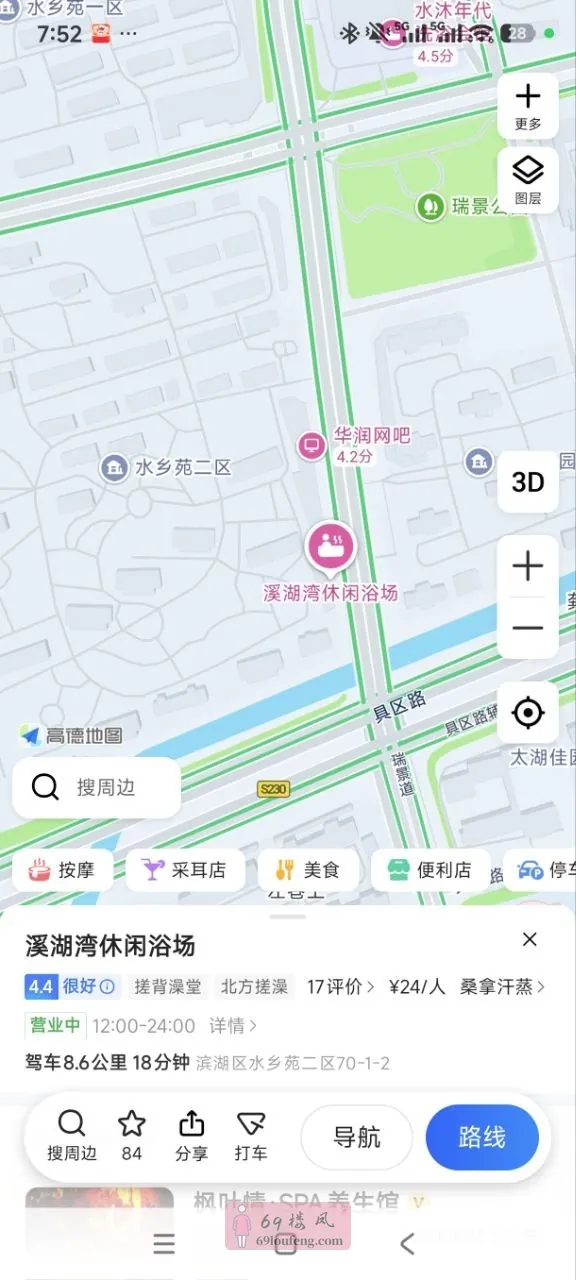 华庄街上的这个洗浴 - 江苏-无锡 楼凤实拍第1张