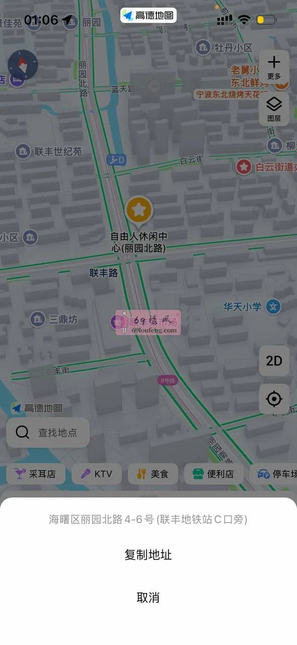 高德搜索海曙自由人洗浴进门先洗澡洗完上二 - 浙江-宁波 楼凤实拍第1张