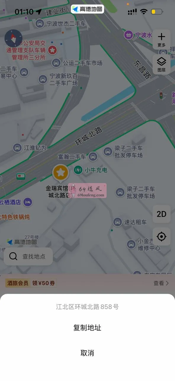江北区搜索金瑞宾馆到了之后让老板娘安排一 - 浙江-宁波 楼凤实拍第1张