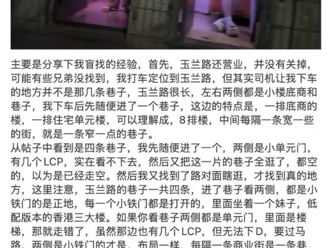 最脏也是美女比较多的地方，玉兰路实地调研考察 暗巷偷拍 湖南-长沙