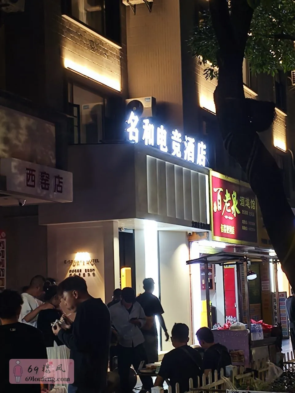 导航到名和电竞酒店从旁边巷子进去 - 云南-大理白族自治州-大理市 楼凤实拍第1张