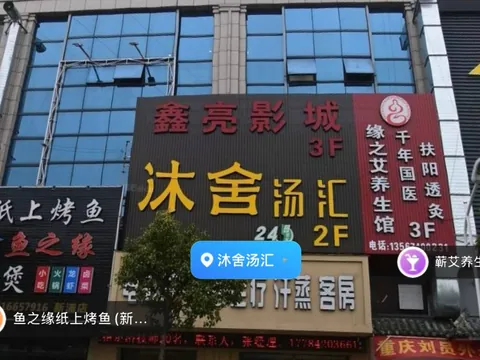 新浦镇沐舍汤汇 浙江-宁波-慈溪市 狼友扫街偷拍