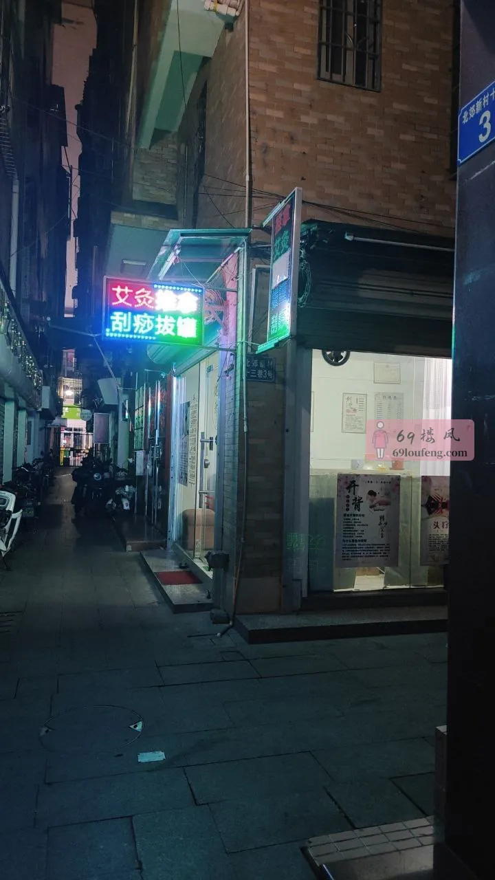 高德搜北郊新村 - 广东-广州 楼凤实拍第1张