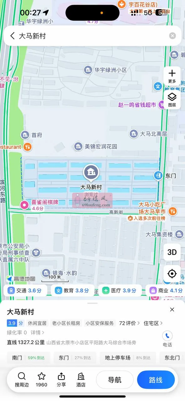 大马村小马村 - 山西-太原 楼凤实拍第1张