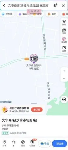 市凤岗镇文华商店（沙岭市场路店）沙岭市场 - 广东-东莞 楼凤实拍第1张
