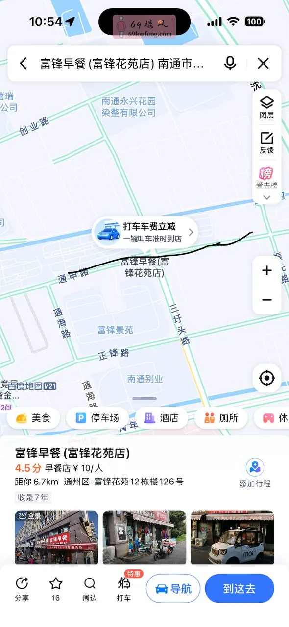 下午无聊去市区看看路边没开门 - 江苏-南通 楼凤实拍第1张