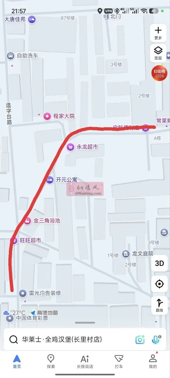 西安第二弹 - 陕西-西安 楼凤实拍第2张