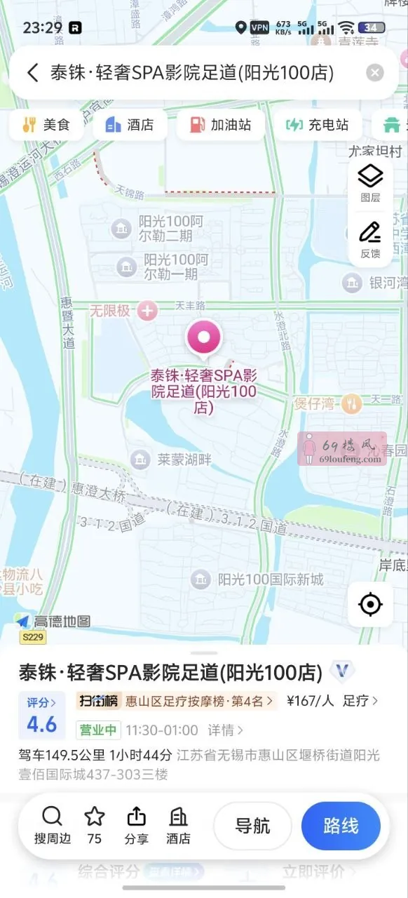 阳光100泰铢 - 江苏-无锡 楼凤实拍第1张