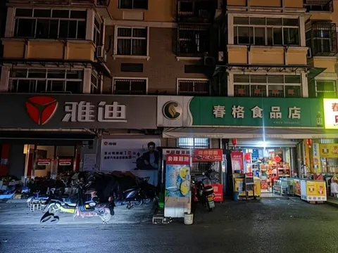 临平朱家角康乐社区验证 浙江-杭州 快餐按摩店现场实拍