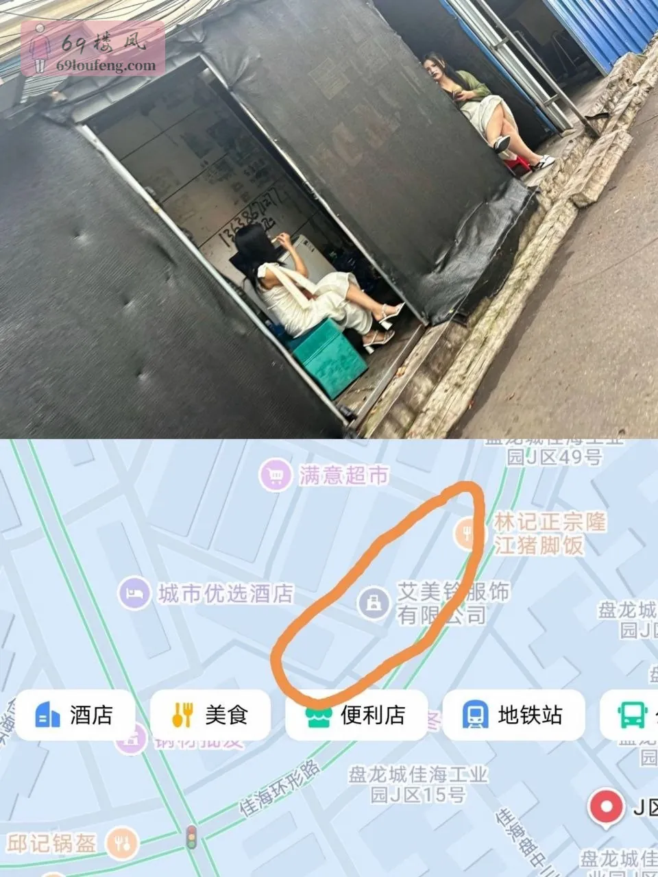 佳海冬谷超市后面一条街和超市对面一条街 - 湖北-武汉 楼凤实拍第1张
