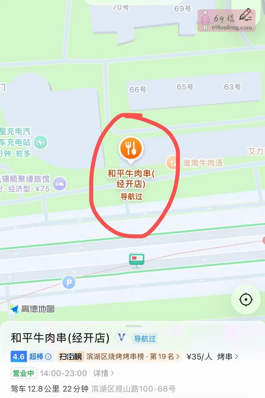滨湖区观山路洗浴 - 江苏-无锡 楼凤实拍第2张