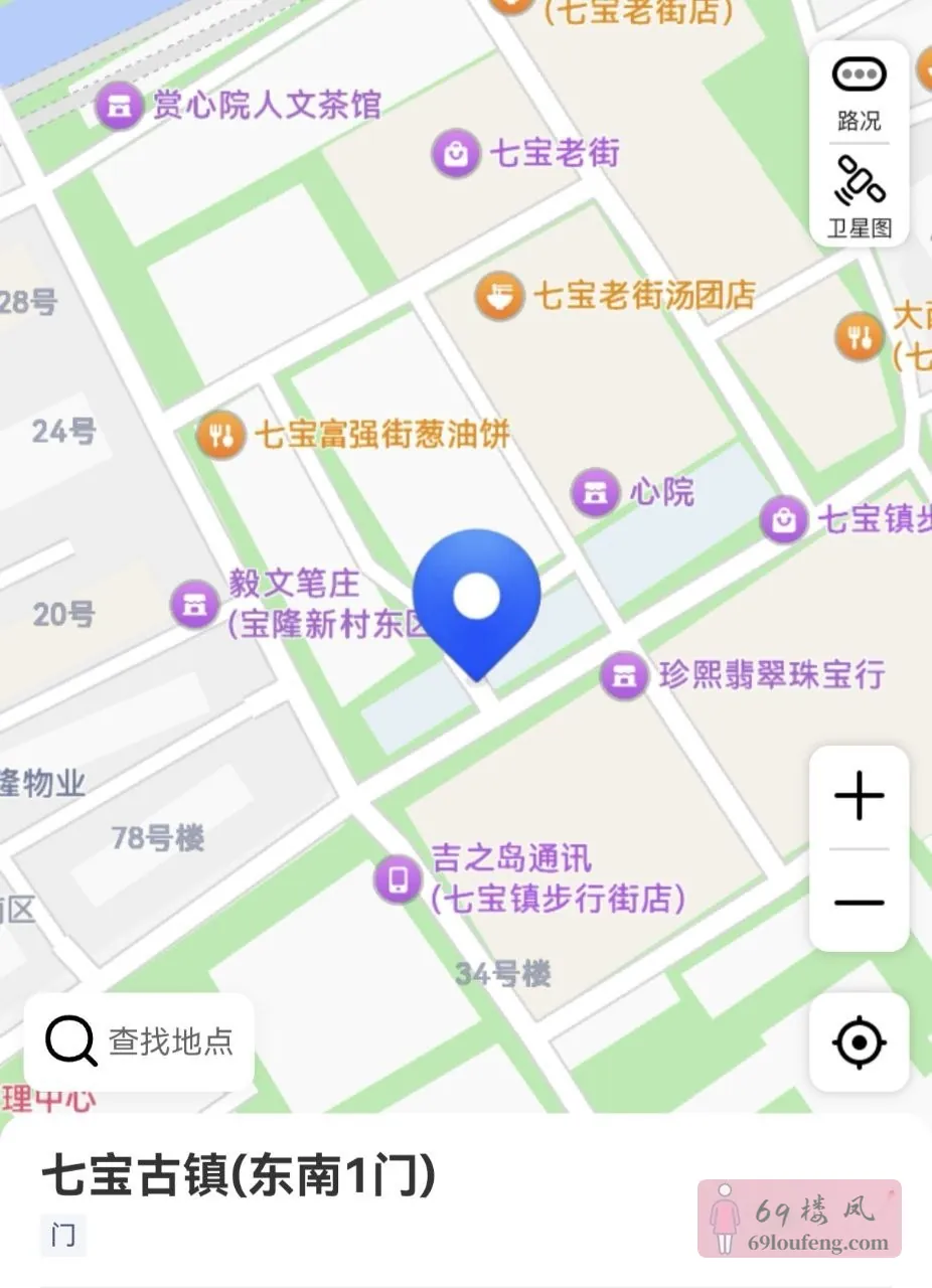 七宝老街闲着没事走了一圈 - 上海 楼凤实拍第1张