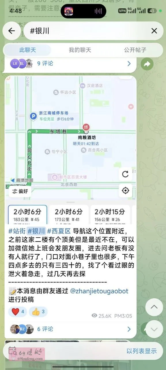 这个地方没有了 - 宁夏-银川 楼凤实拍第1张