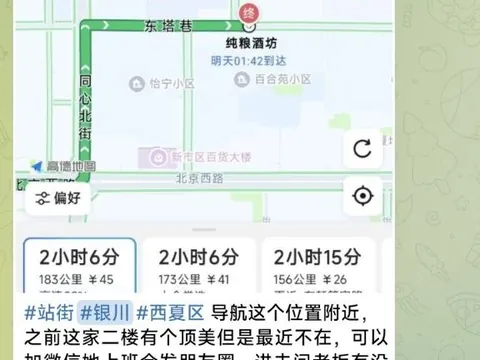 宁夏-银川 这个地方没有了 站街女实拍图