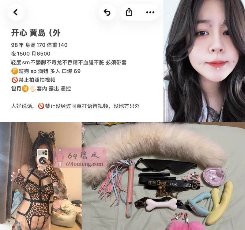 开心妹妹回归 - 山东-青岛 楼凤实拍第2张