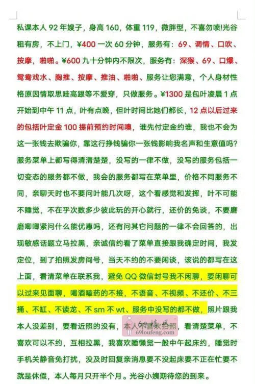 过年不打烊光谷嫂子 - 湖北-武汉 楼凤实拍第3张