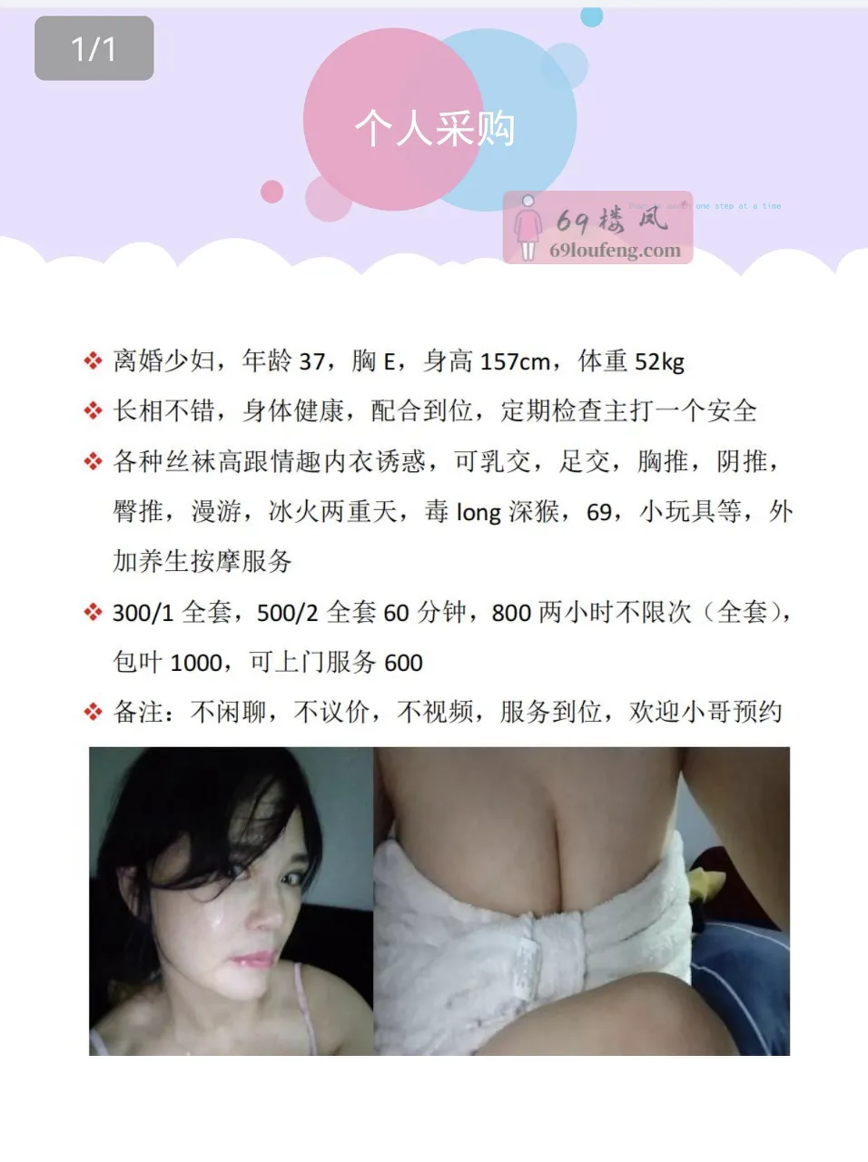 武昌区熟女 - 湖北-武汉 楼凤实拍第1张