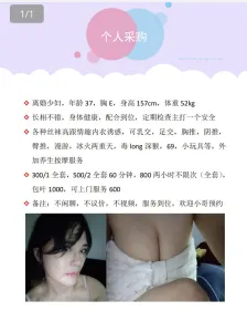 湖北 - 武汉武昌区熟女 玩家真实反馈图