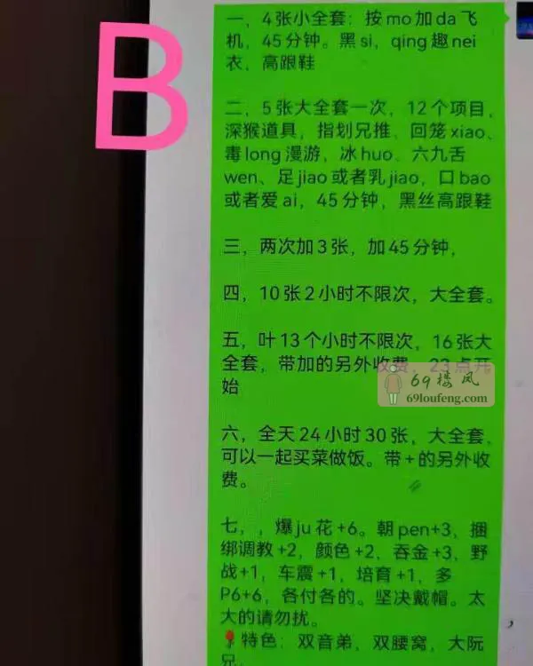 春节加班栖霞仙林辣妈 - 江苏-南京 楼凤实拍第3张