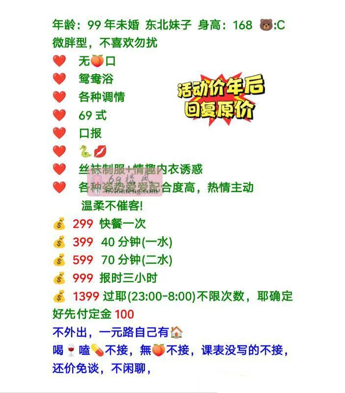 东北妹子在武汉 - 湖北-武汉 楼凤实拍第4张